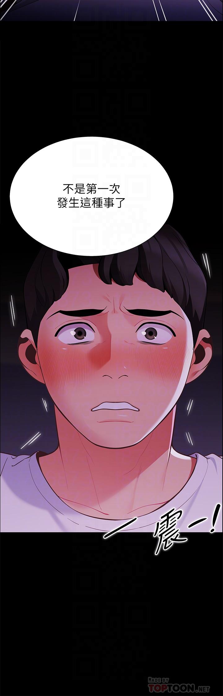 帳篷裡的秘密 第7話-婉晴的秘密 第4页