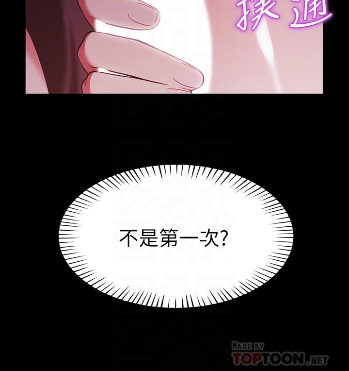 帳篷裡的秘密 第7話-婉晴的秘密 第6页