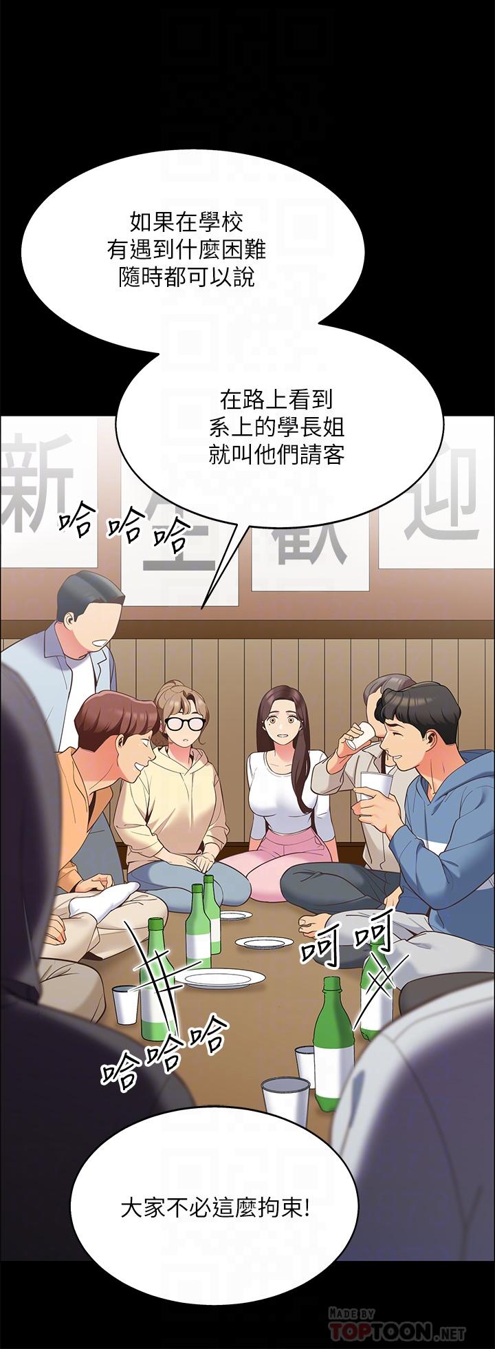 帳篷裡的秘密 第7話-婉晴的秘密 第12页