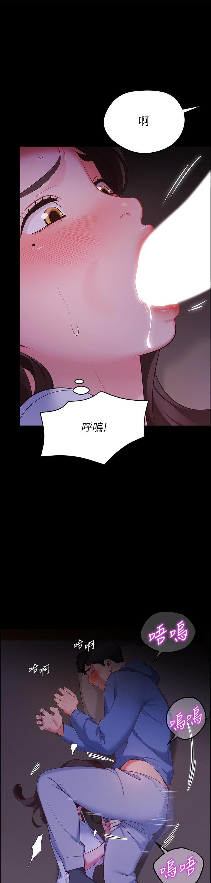 帳篷裡的秘密 第7話-婉晴的秘密 第39页