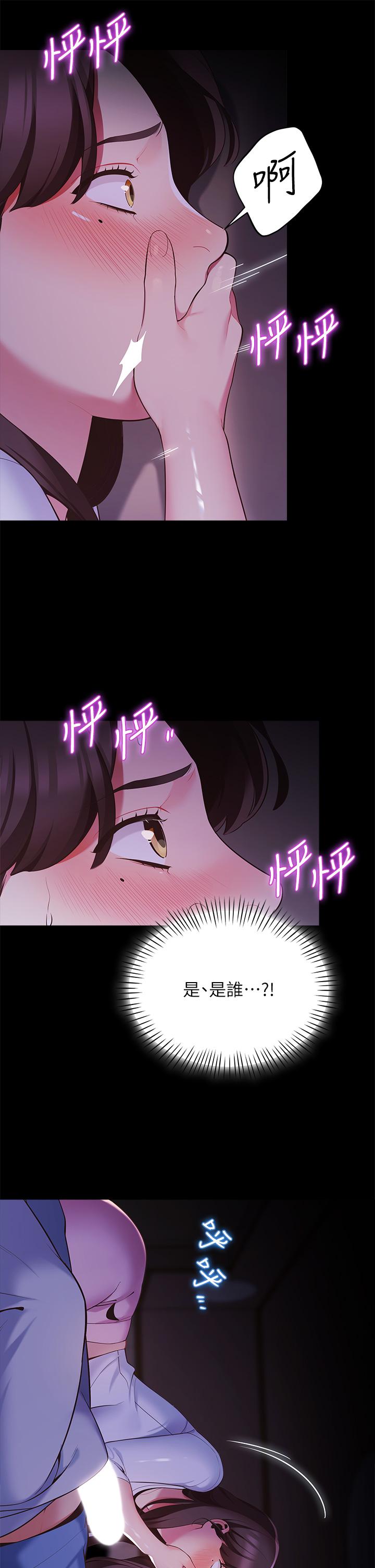 帳篷裡的秘密 第7話-婉晴的秘密 第29页