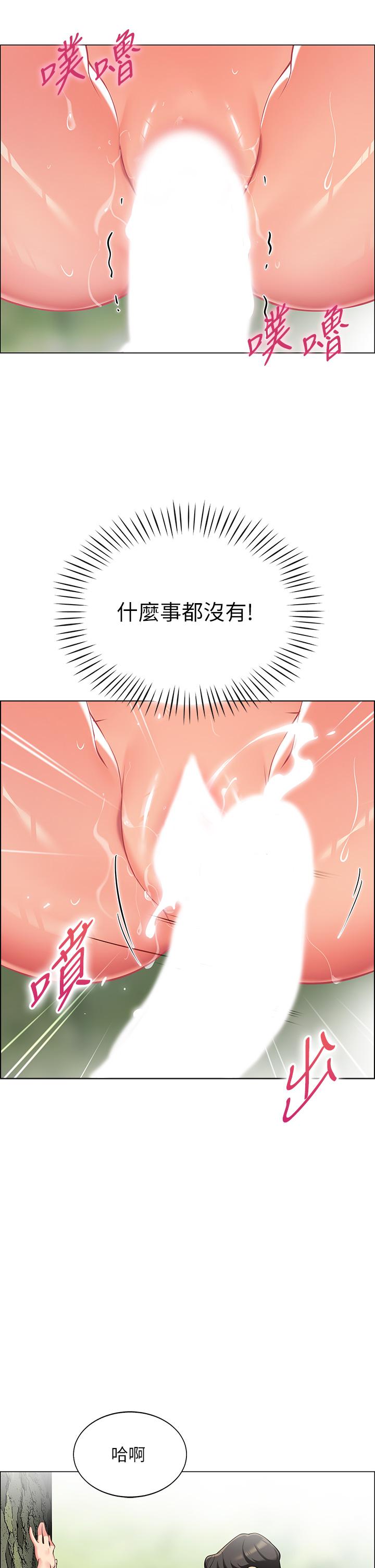 帳篷裡的秘密 第7話-婉晴的秘密 第51页