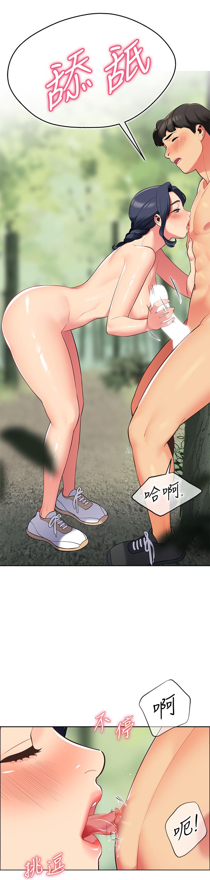 帳篷裡的秘密 第7話-婉晴的秘密 第59页