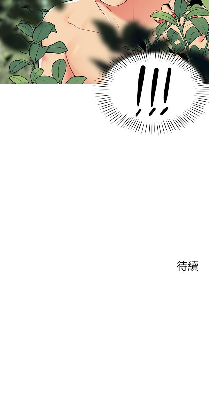 帳篷裡的秘密 第7話-婉晴的秘密 第63页