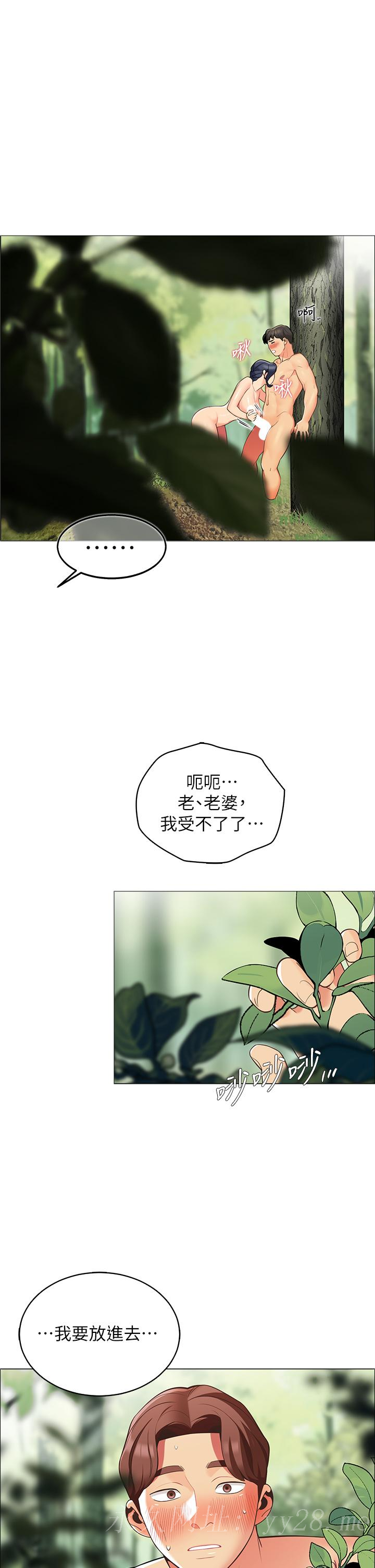 帳篷裡的秘密 第7話-婉晴的秘密 第62页