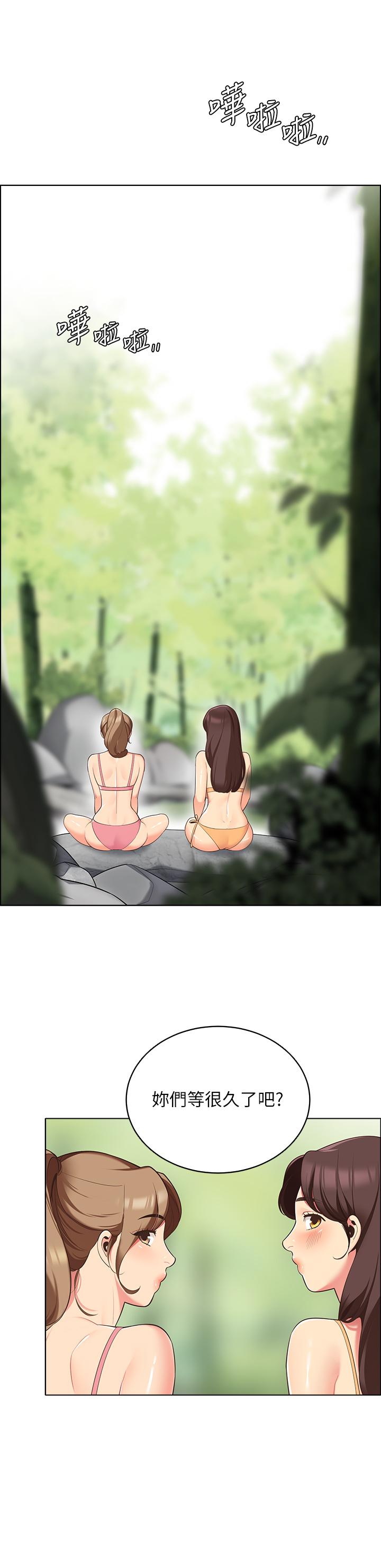 帳篷裡的秘密 第8話-學長，你可以再靠近一點 第14页