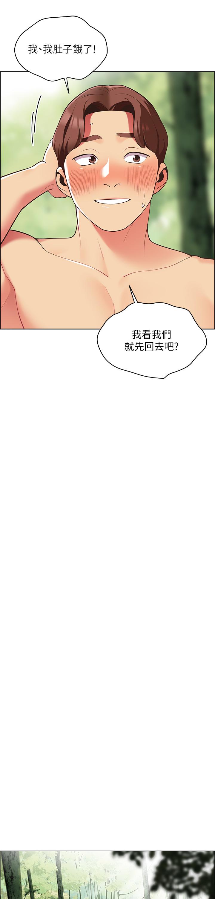 帳篷裡的秘密 第8話-學長，你可以再靠近一點 第22页