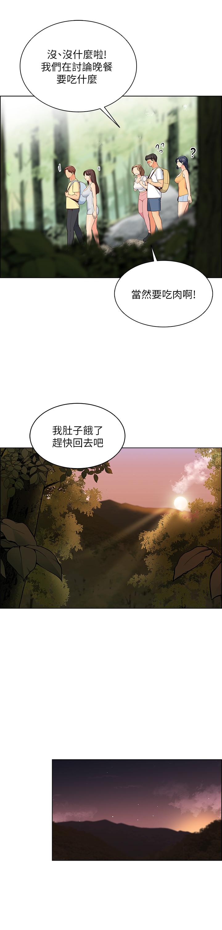 帳篷裡的秘密 第8話-學長，你可以再靠近一點 第28页