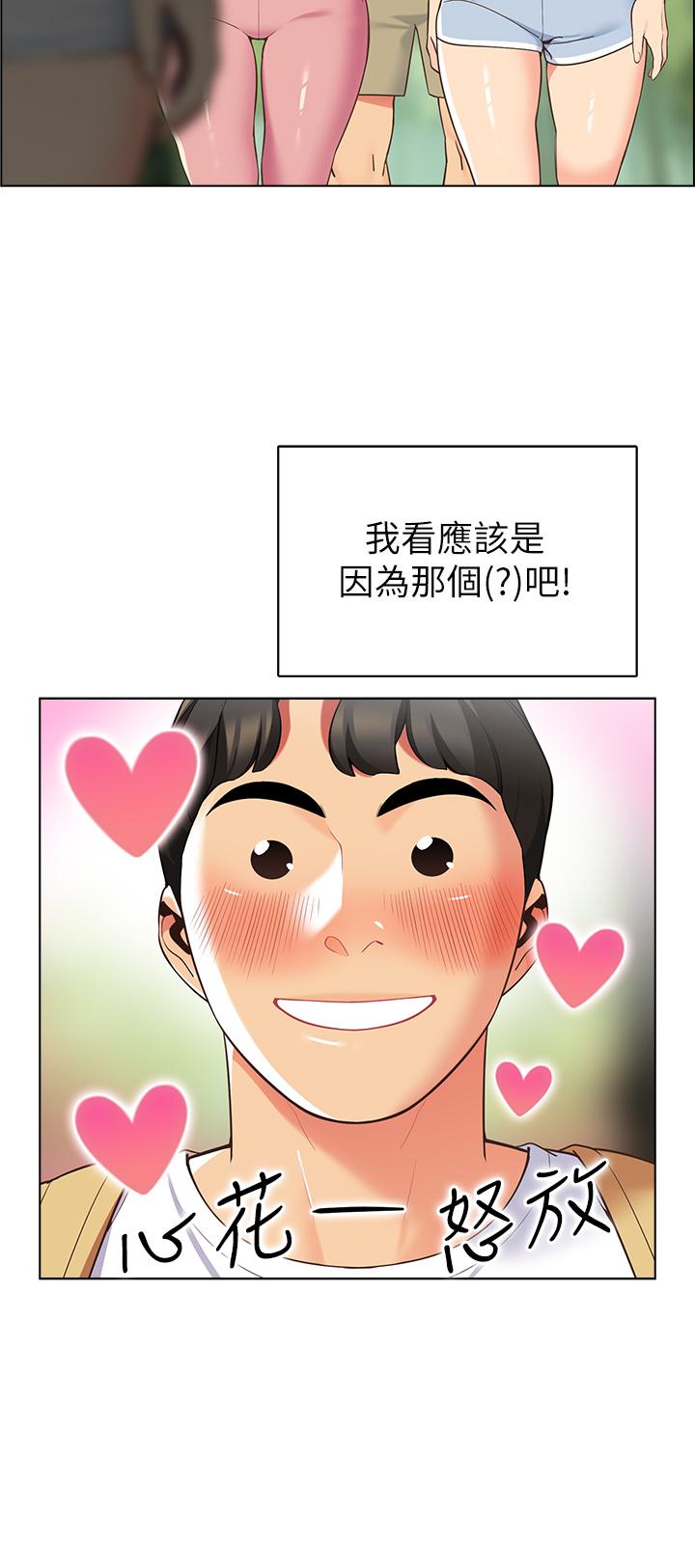 帳篷裡的秘密 第8話-學長，你可以再靠近一點 第25页
