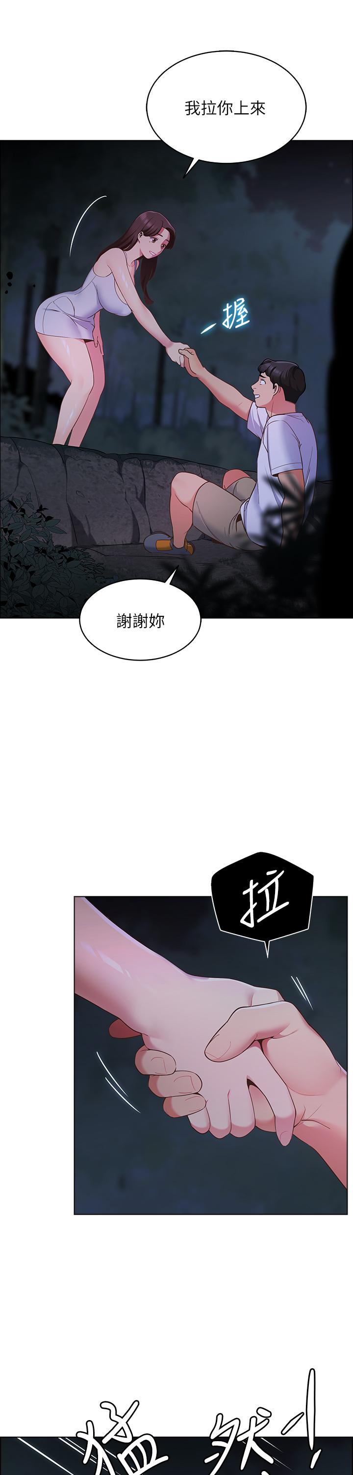 帳篷裡的秘密 第8話-學長，你可以再靠近一點 第48页