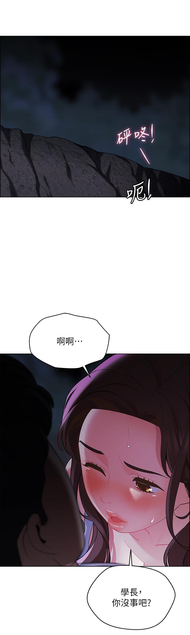 帳篷裡的秘密 第8話-學長，你可以再靠近一點 第50页