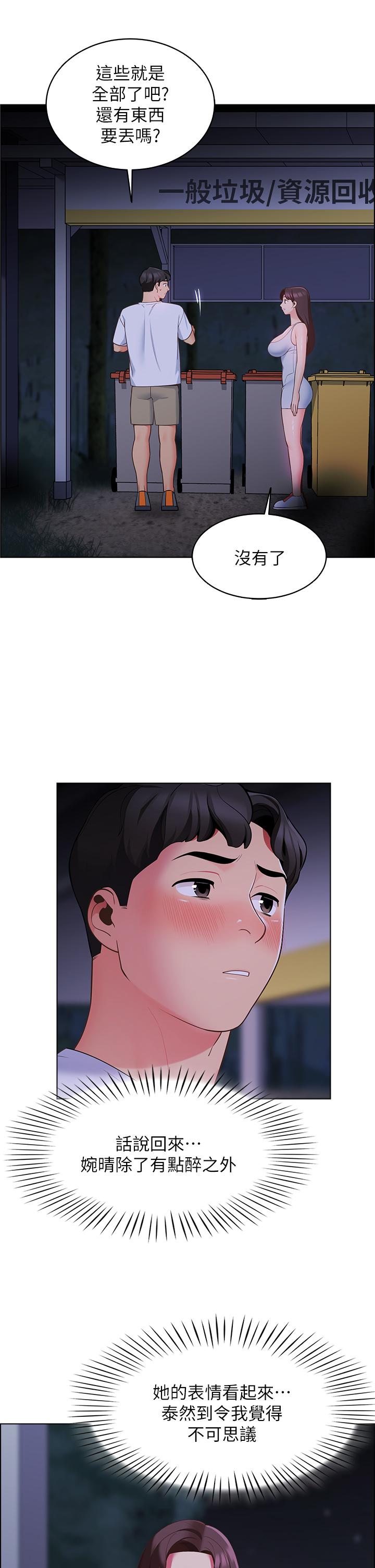 帳篷裡的秘密 第8話-學長，你可以再靠近一點 第40页
