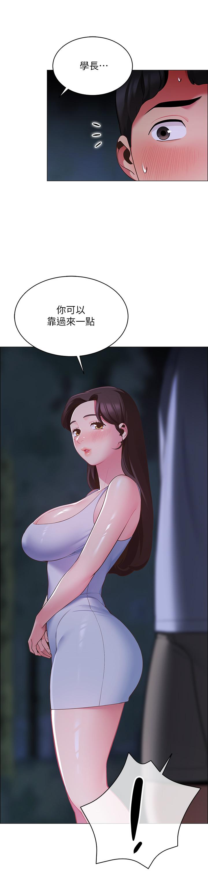 帳篷裡的秘密 第8話-學長，你可以再靠近一點 第44页