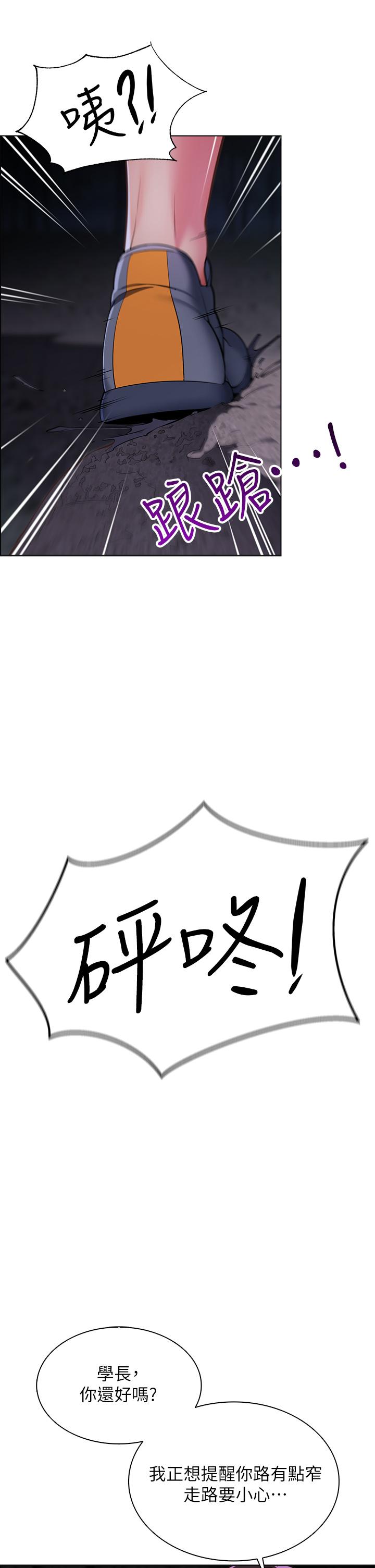 帳篷裡的秘密 第8話-學長，你可以再靠近一點 第46页