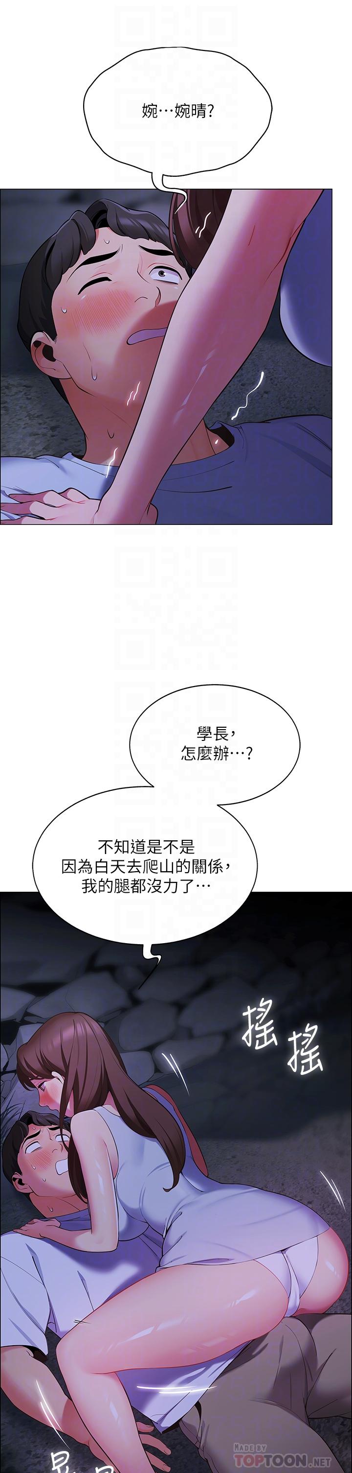 帳篷裡的秘密 第9話-學妹變得好性感 第14页