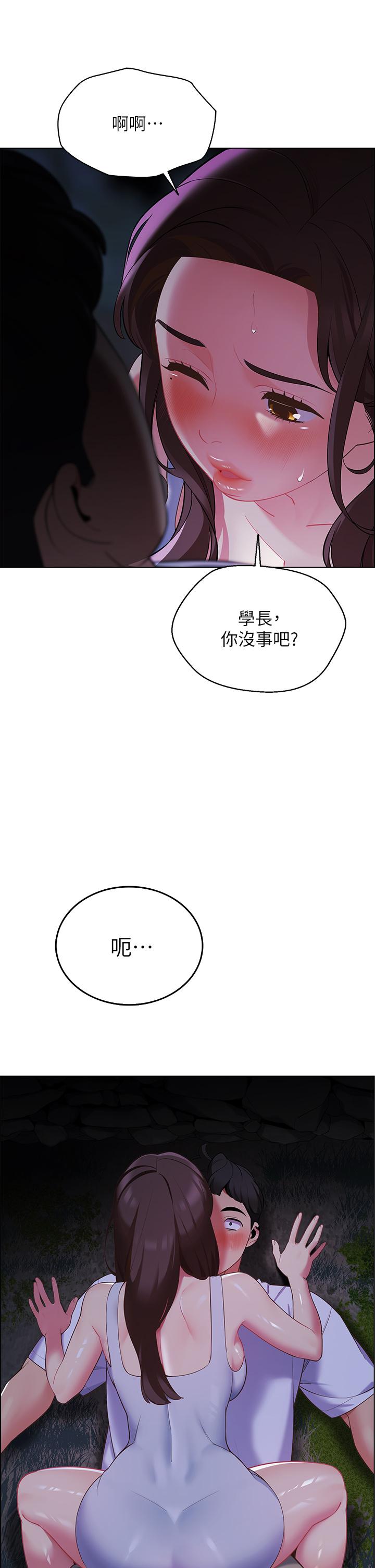 帳篷裡的秘密 第9話-學妹變得好性感 第3页