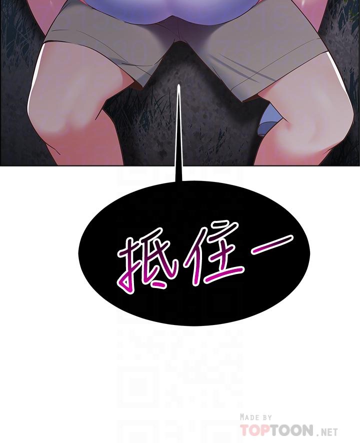 帳篷裡的秘密 第9話-學妹變得好性感 第4页