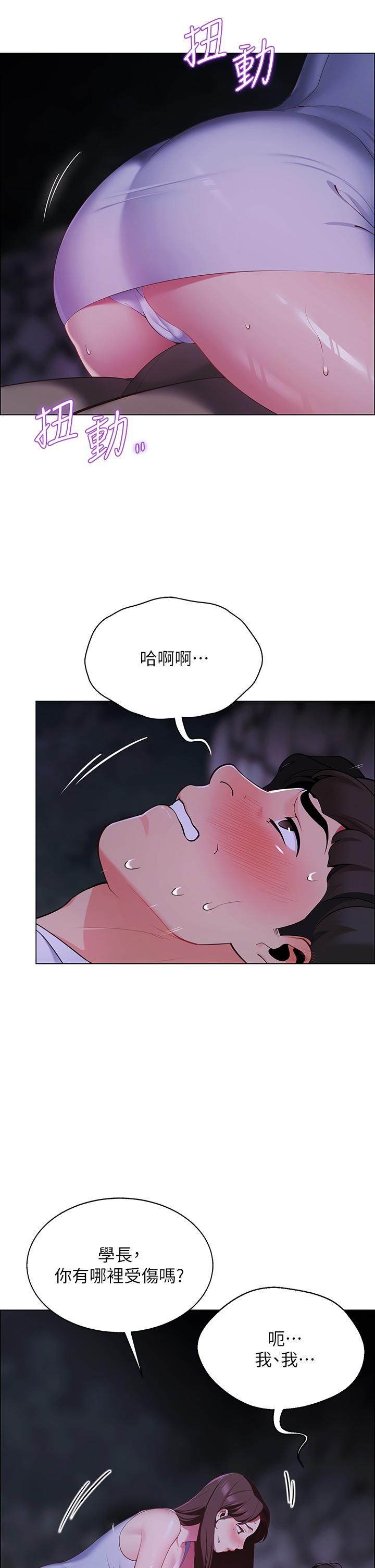 帳篷裡的秘密 第9話-學妹變得好性感 第7页