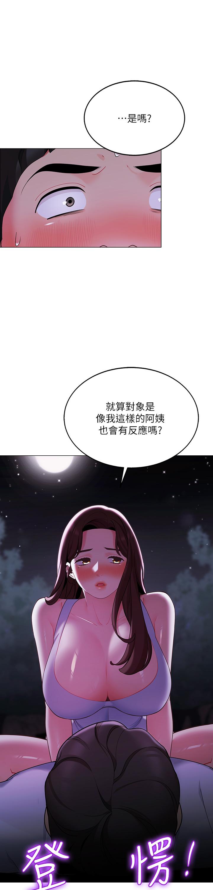 帳篷裡的秘密 第9話-學妹變得好性感 第28页