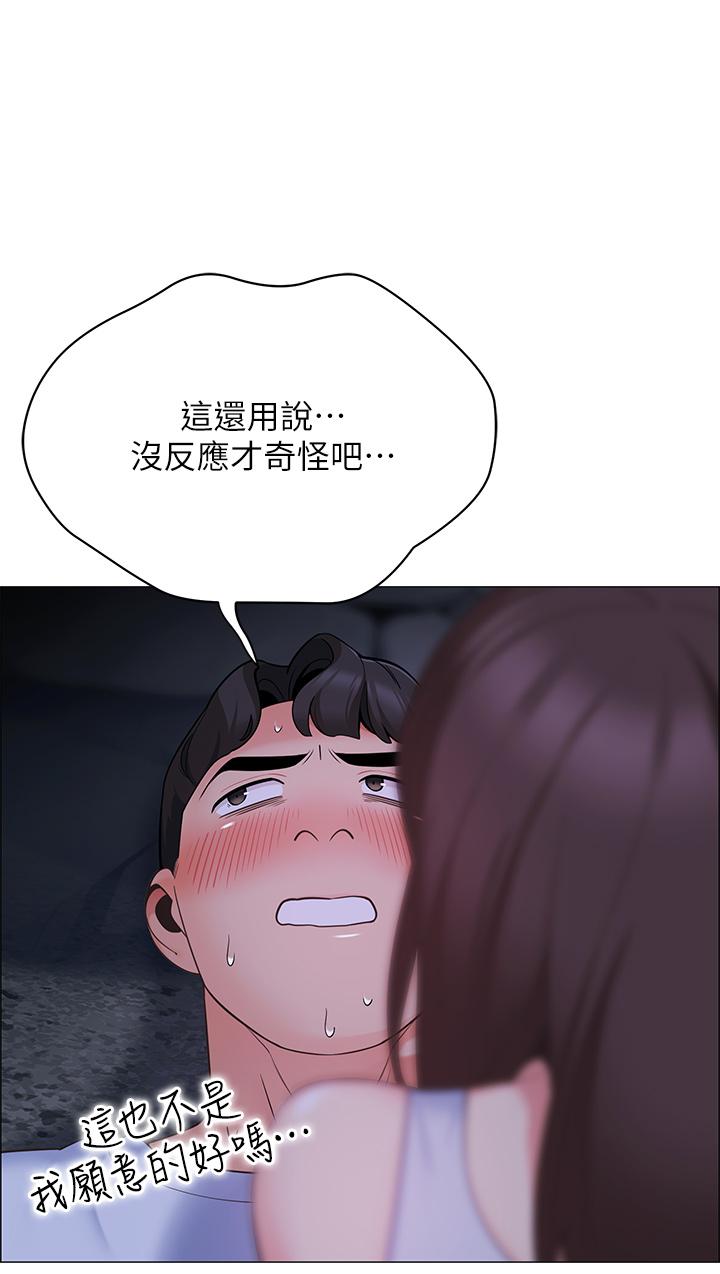 帳篷裡的秘密 第9話-學妹變得好性感 第27页
