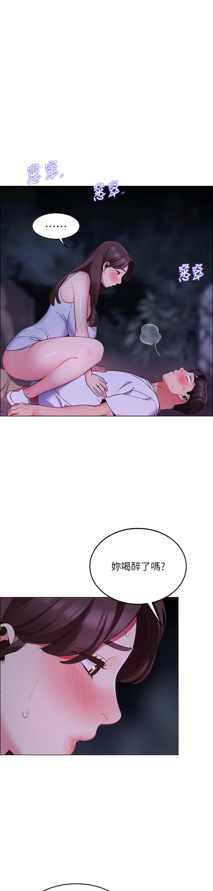 帳篷裡的秘密 第9話-學妹變得好性感 第30页