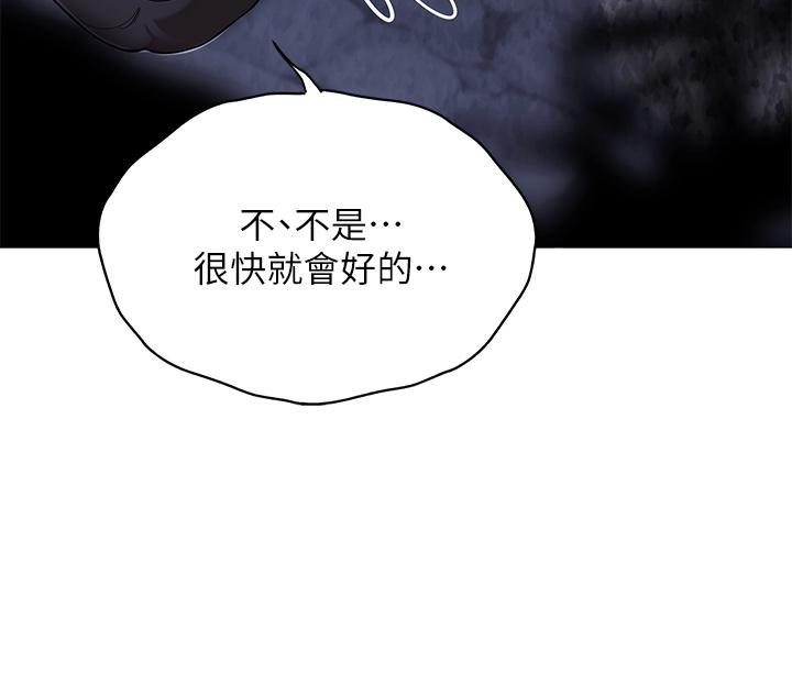 帳篷裡的秘密 第9話-學妹變得好性感 第21页