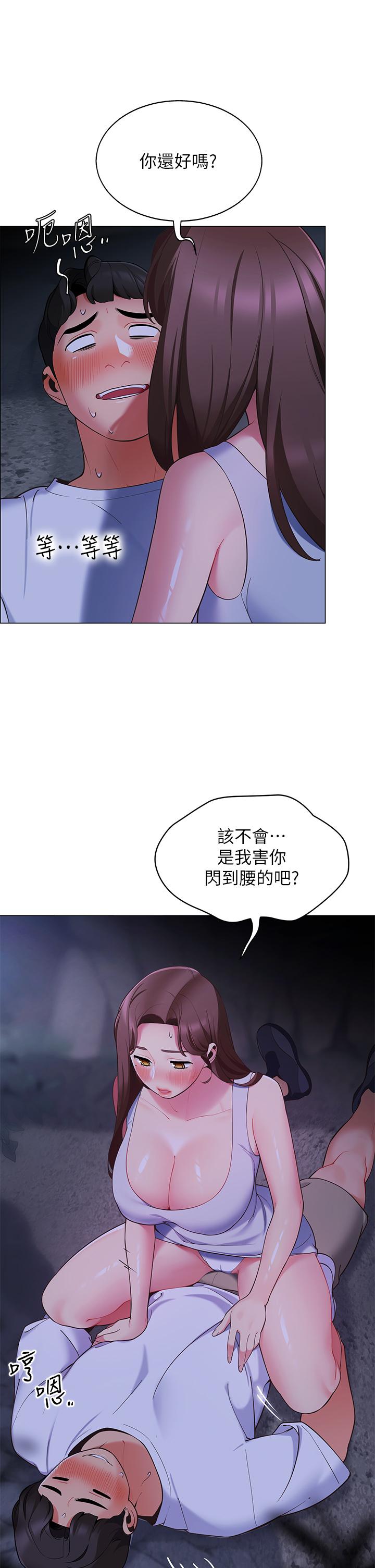 帳篷裡的秘密 第9話-學妹變得好性感 第20页