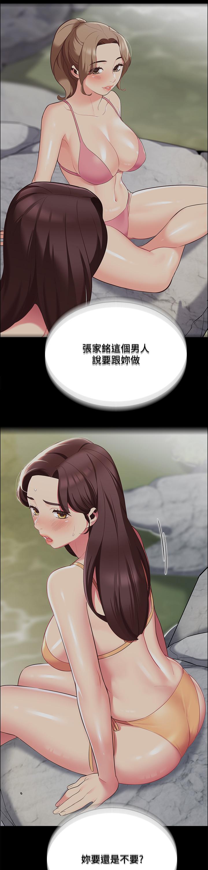 帳篷裡的秘密 第9話-學妹變得好性感 第36页