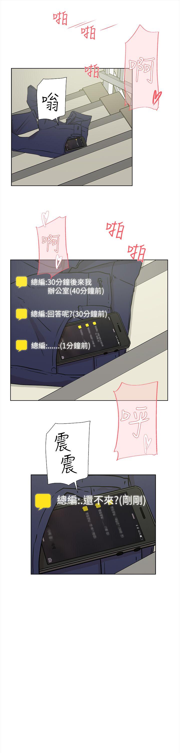 她的高跟鞋 第11話 第13页
