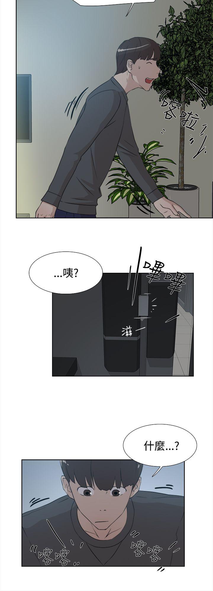 她的高跟鞋 第11話 第22页