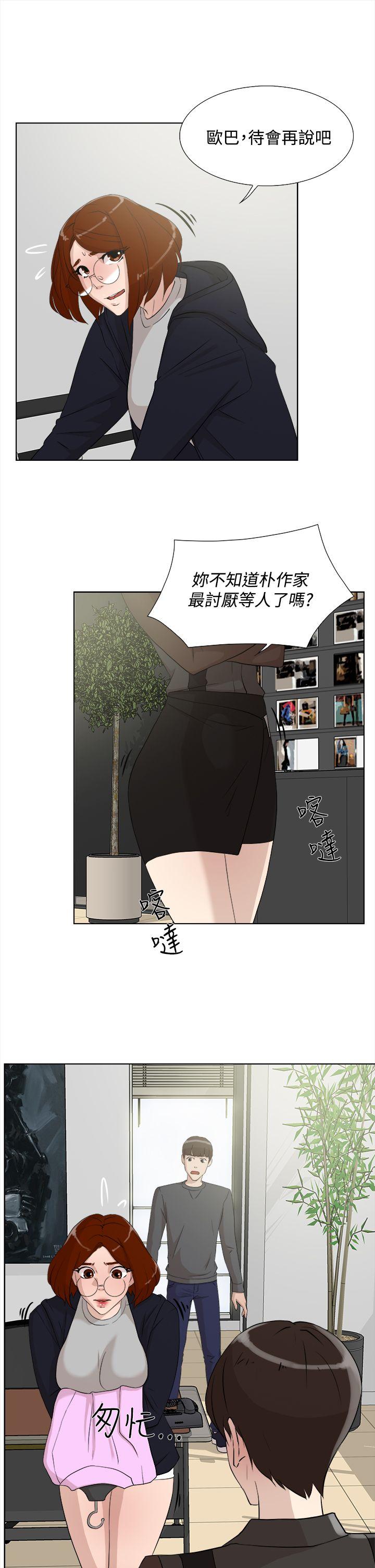 她的高跟鞋 第12話 第11页