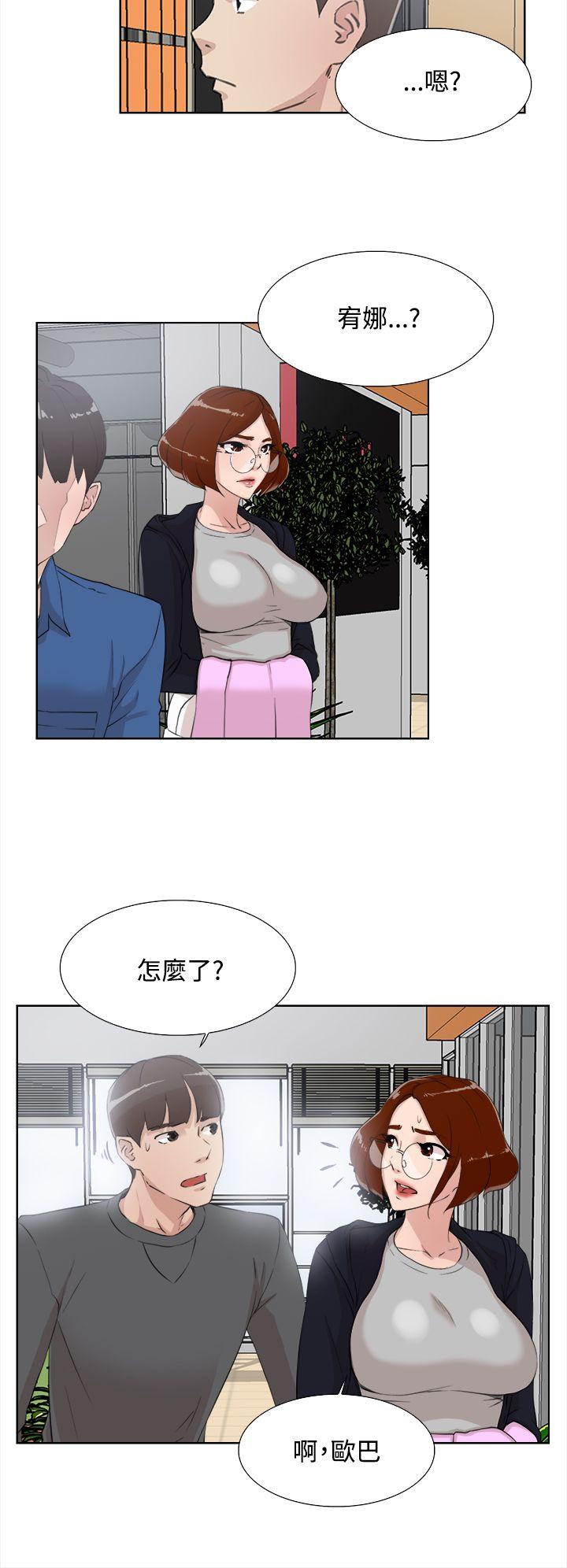她的高跟鞋 第13話 第4页