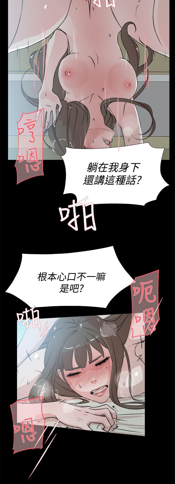 她的高跟鞋 第14話 第8页