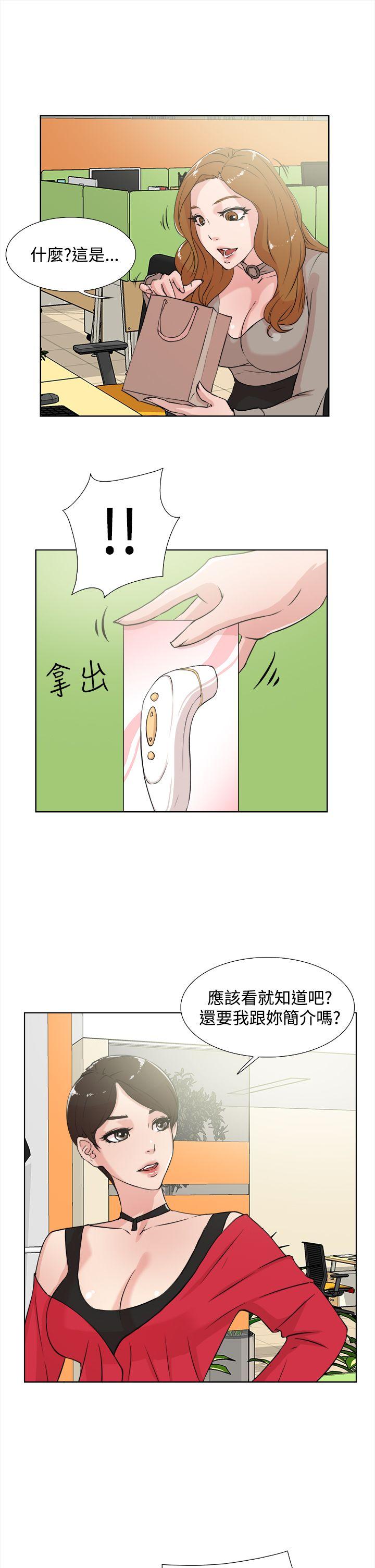 她的高跟鞋 第14話 第25页