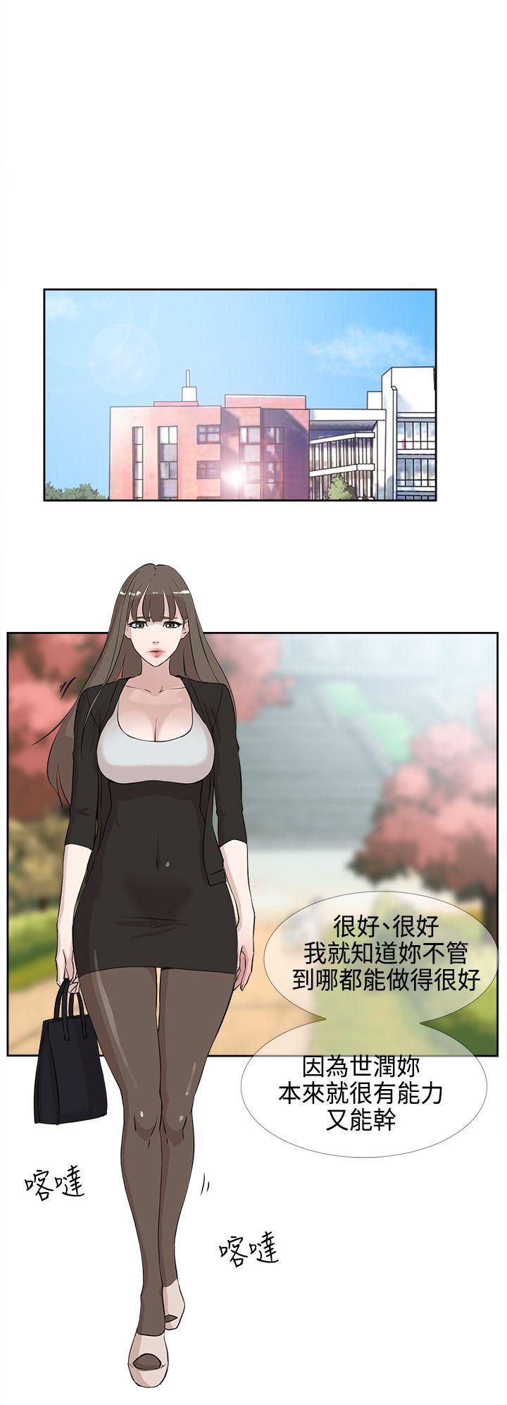 她的高跟鞋 第16話 第6页