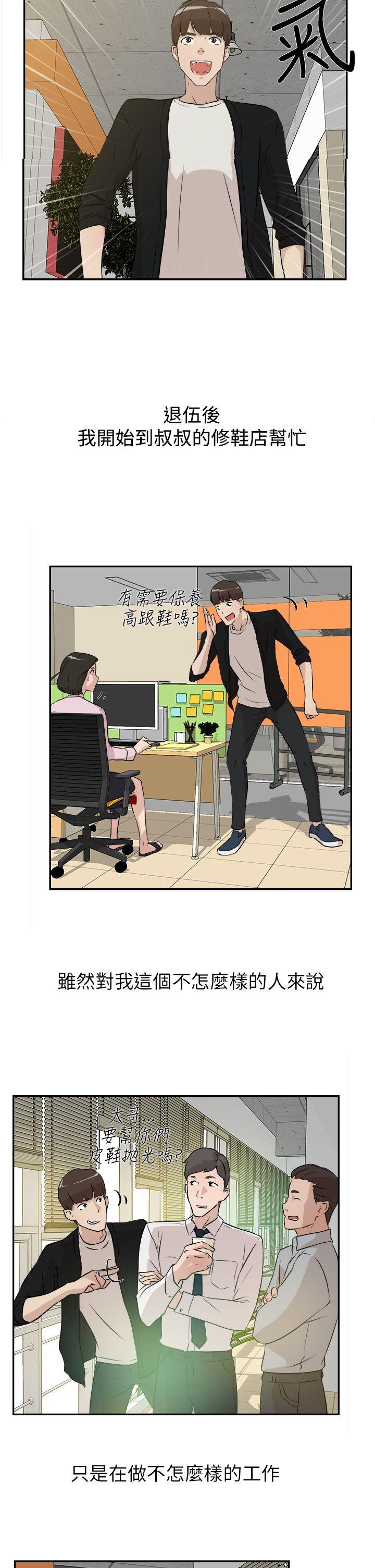 她的高跟鞋 Preview 第2页