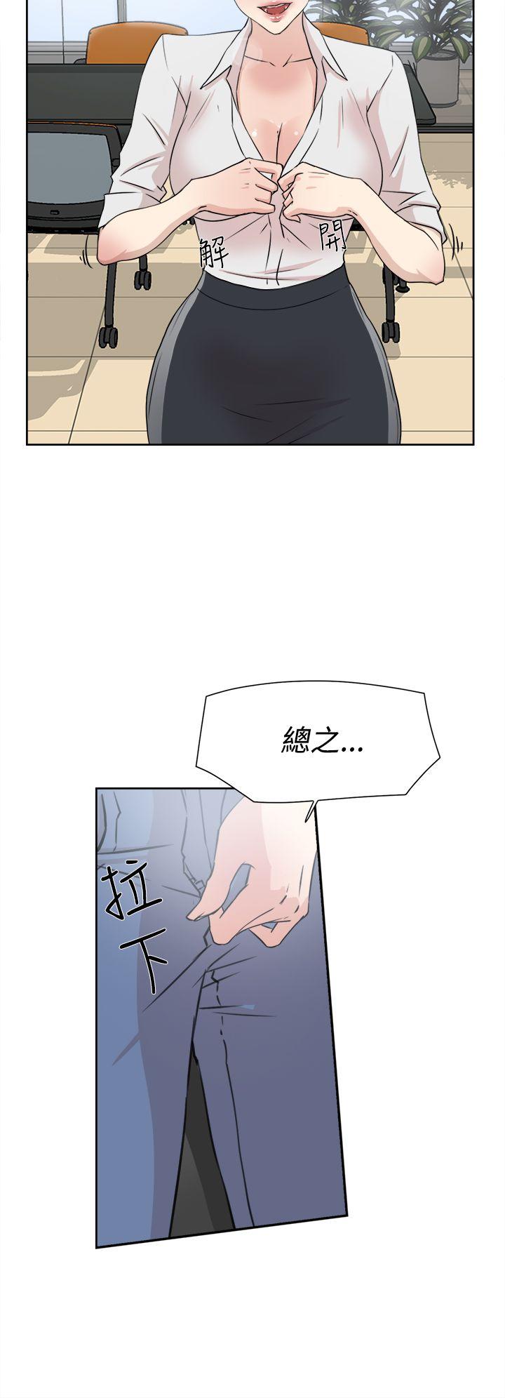 她的高跟鞋 第19話 第32页