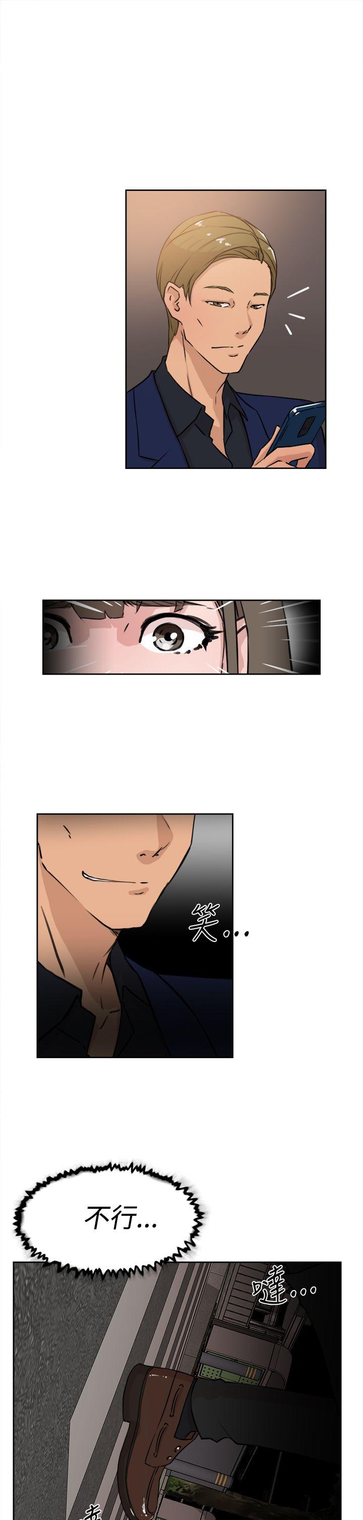 她的高跟鞋 第21話 第15页