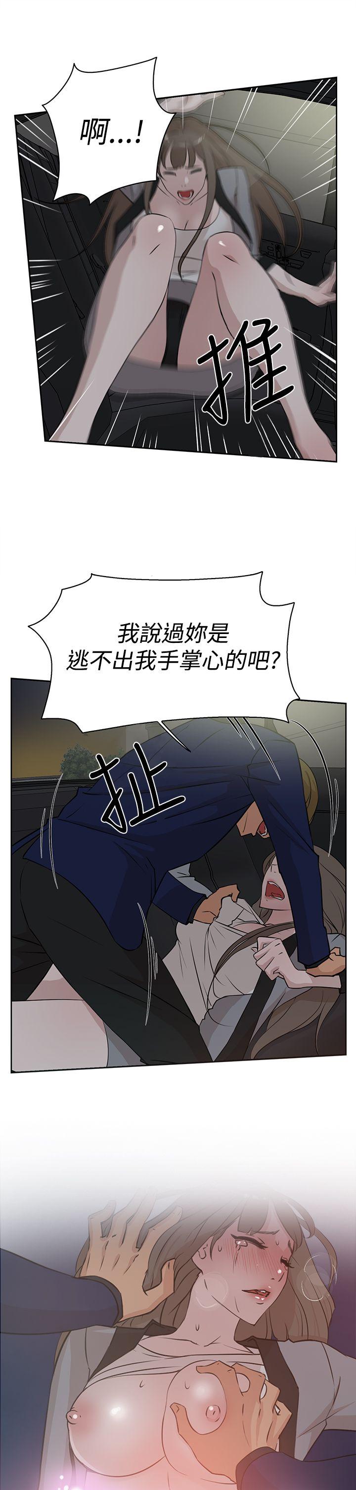 她的高跟鞋 第22話 第1页