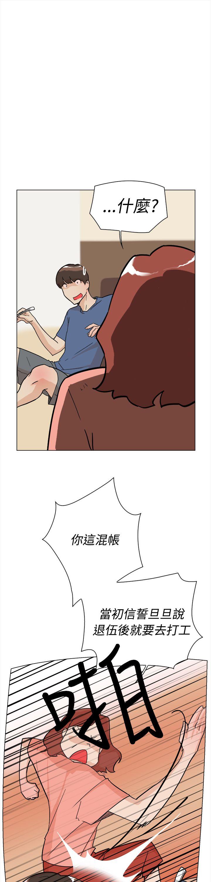 她的高跟鞋 第1話 第13页