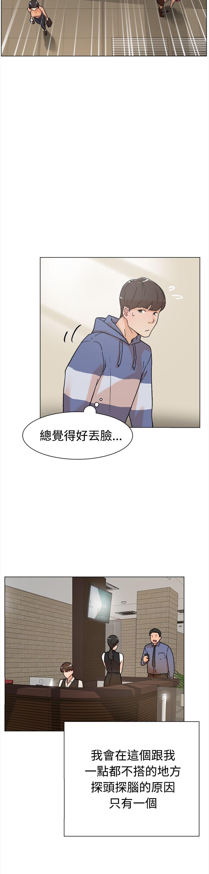 她的高跟鞋 第1話 第8页