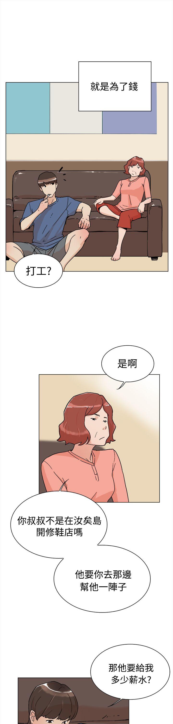 她的高跟鞋 第1話 第10页