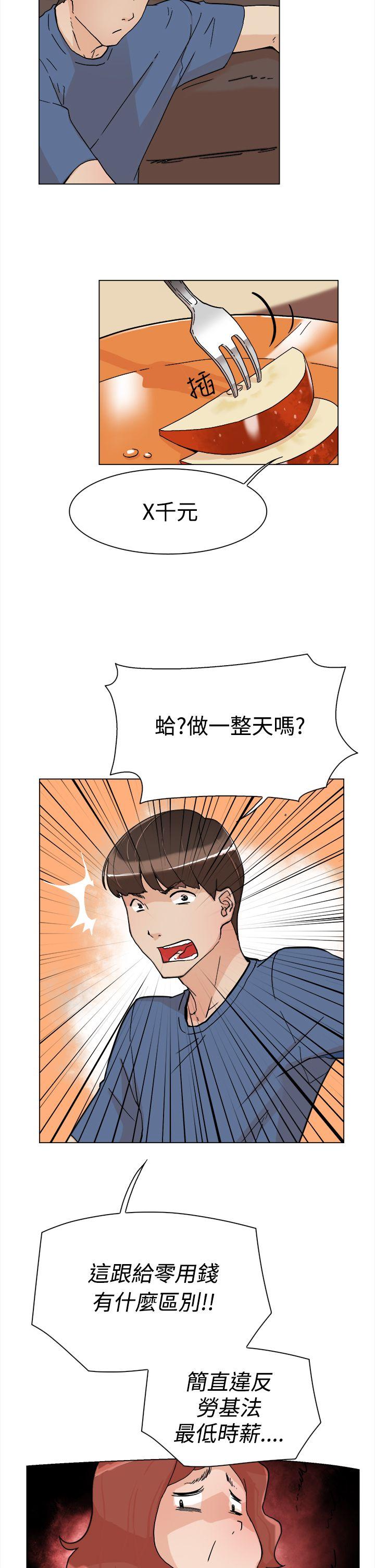 她的高跟鞋 第1話 第11页