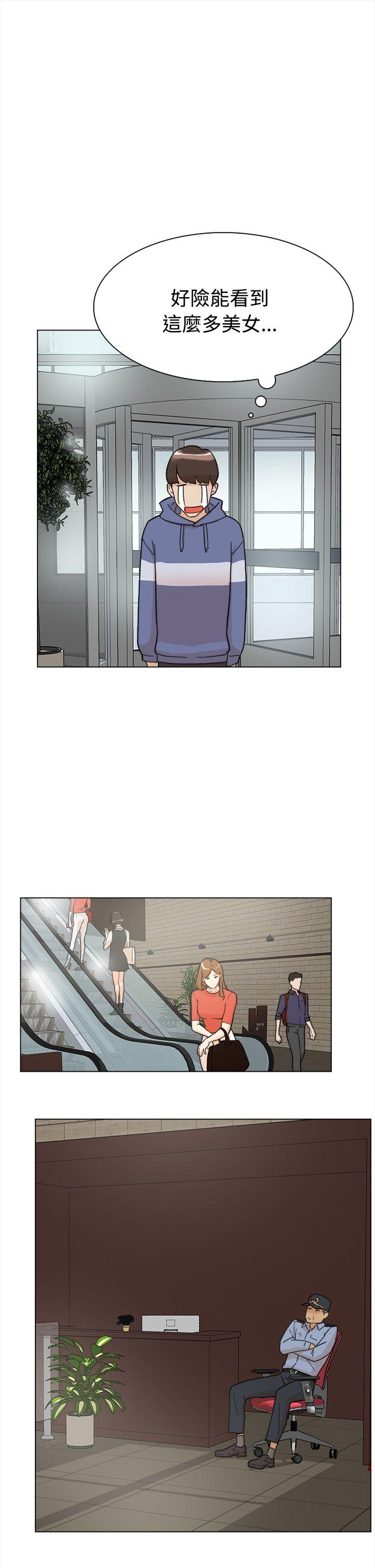 她的高跟鞋 第1話 第16页