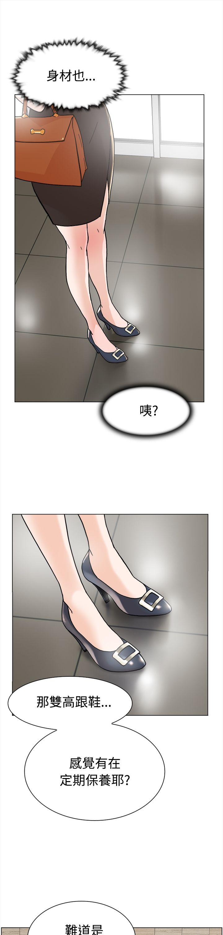 她的高跟鞋 第1話 第25页