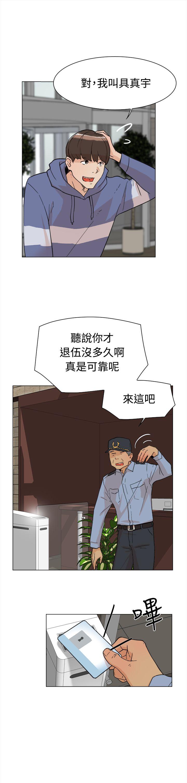 她的高跟鞋 第1話 第19页