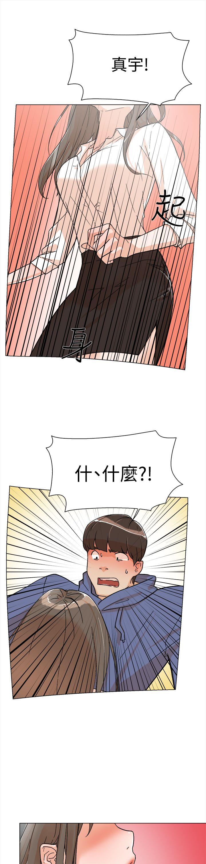 她的高跟鞋 第1話 第31页