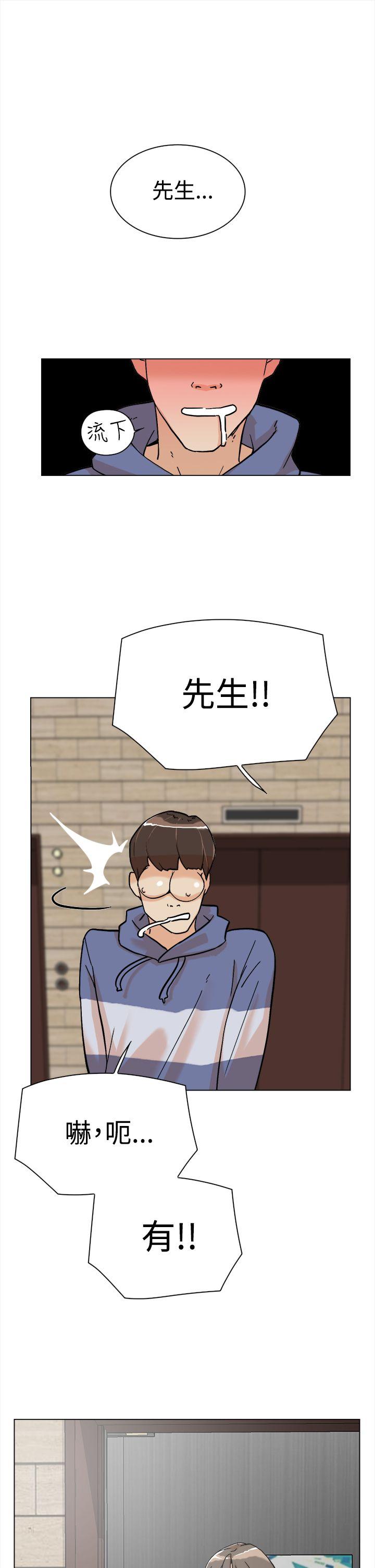 她的高跟鞋 第1話 第34页