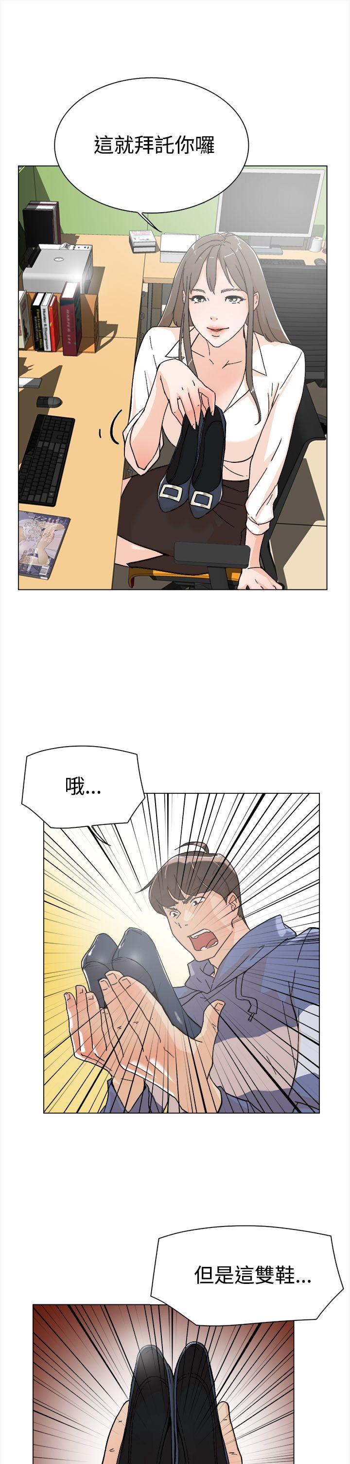她的高跟鞋 第1話 第28页