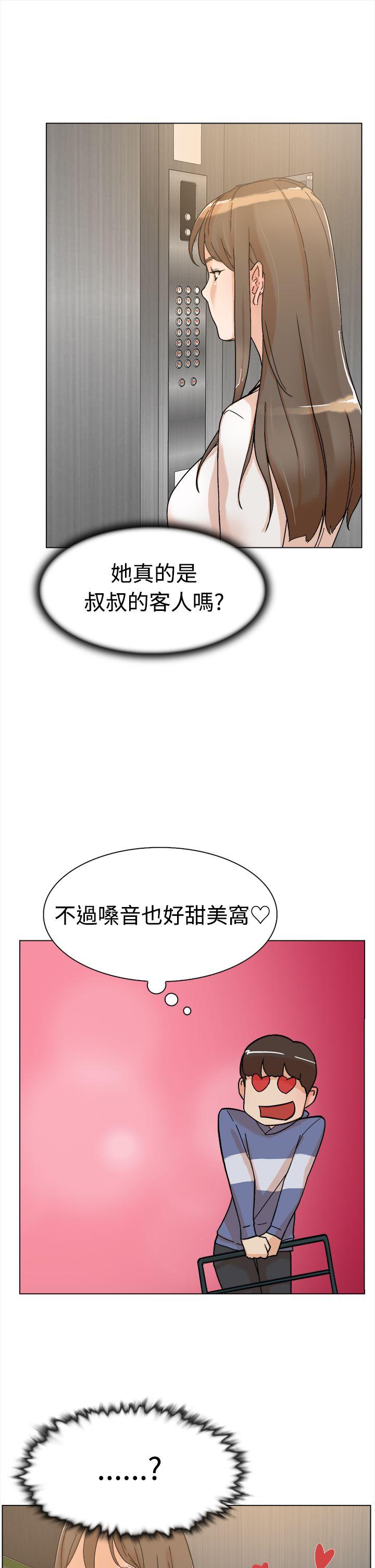 她的高跟鞋 第1話 第37页